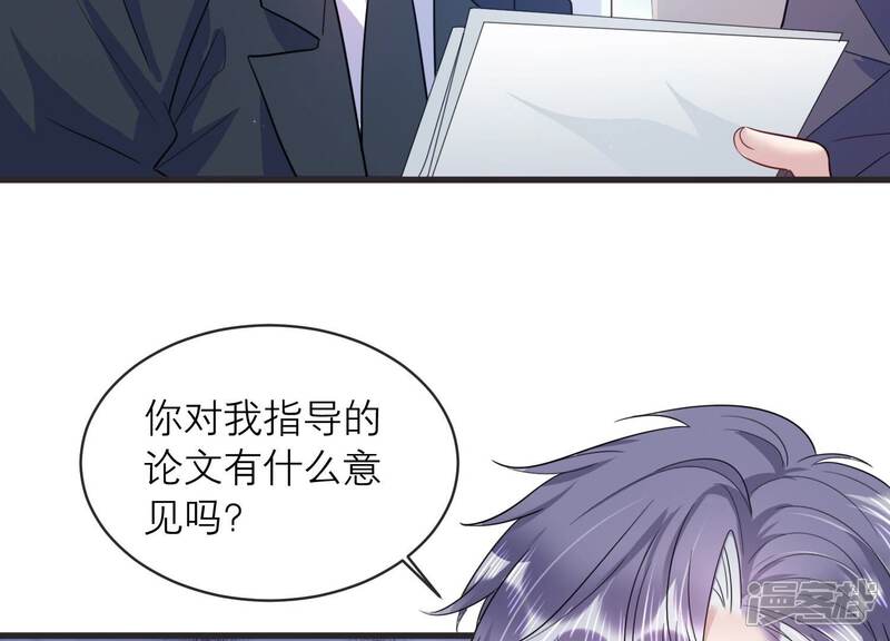 《恋分攻略》第92话 论文抄袭？！ 第19页
