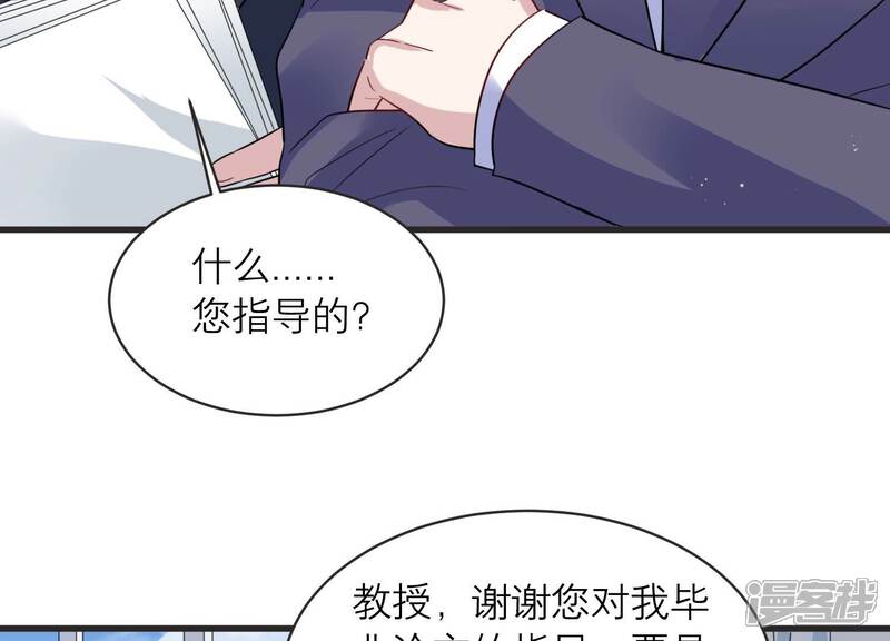 《恋分攻略》第92话 论文抄袭？！ 第22页