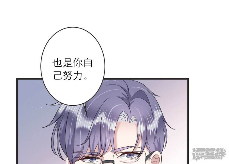 《恋分攻略》第92话 论文抄袭？！ 第25页