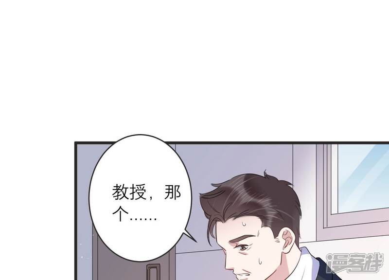 《恋分攻略》第92话 论文抄袭？！ 第27页