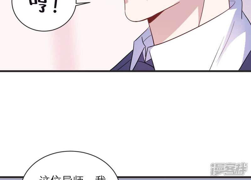 《恋分攻略》第92话 论文抄袭？！ 第31页
