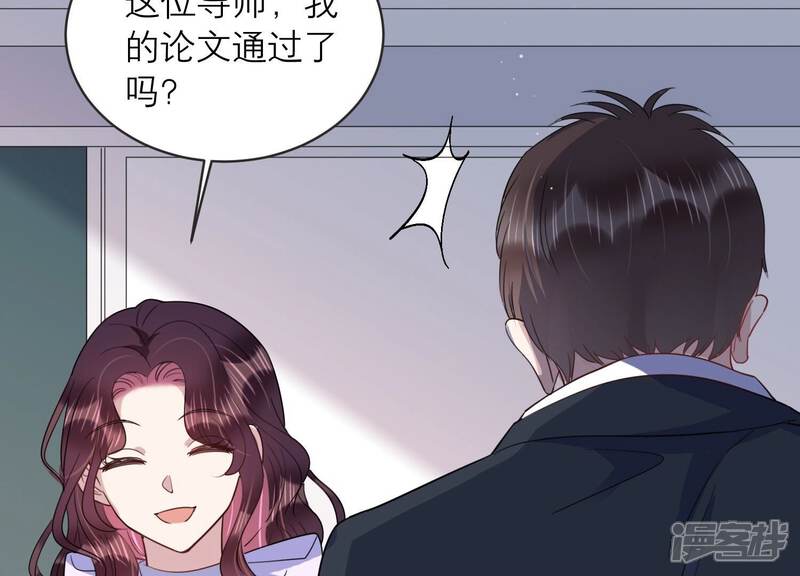 《恋分攻略》第92话 论文抄袭？！ 第32页