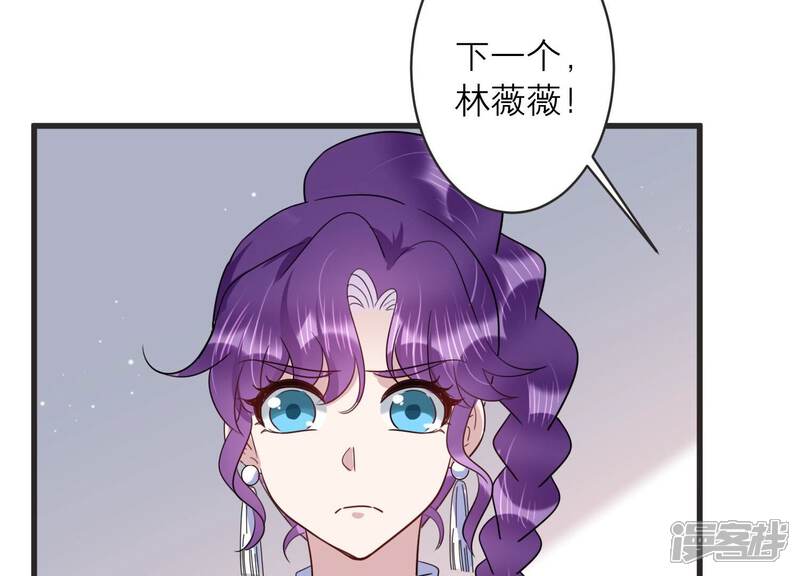 《恋分攻略》第92话 论文抄袭？！ 第40页