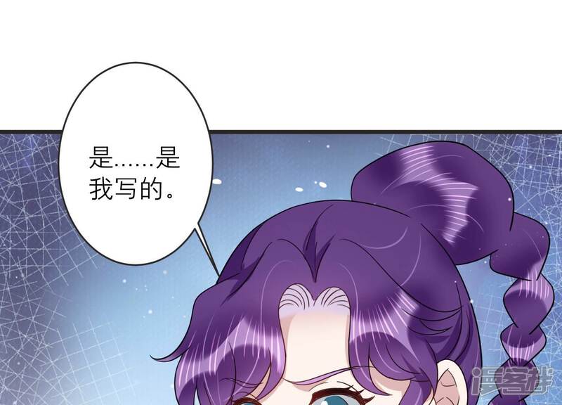 《恋分攻略》第92话 论文抄袭？！ 第47页