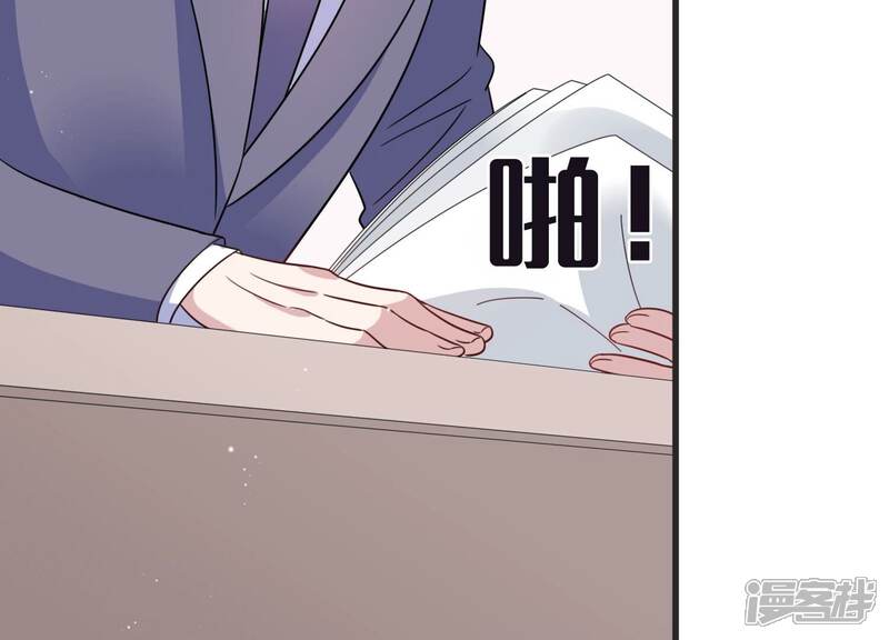 《恋分攻略》第92话 论文抄袭？！ 第51页