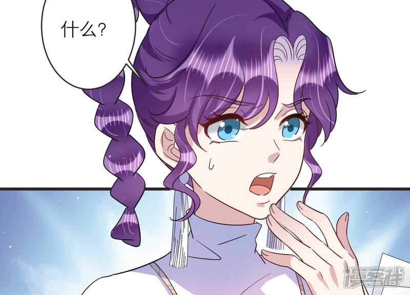 《恋分攻略》第92话 论文抄袭？！ 第53页