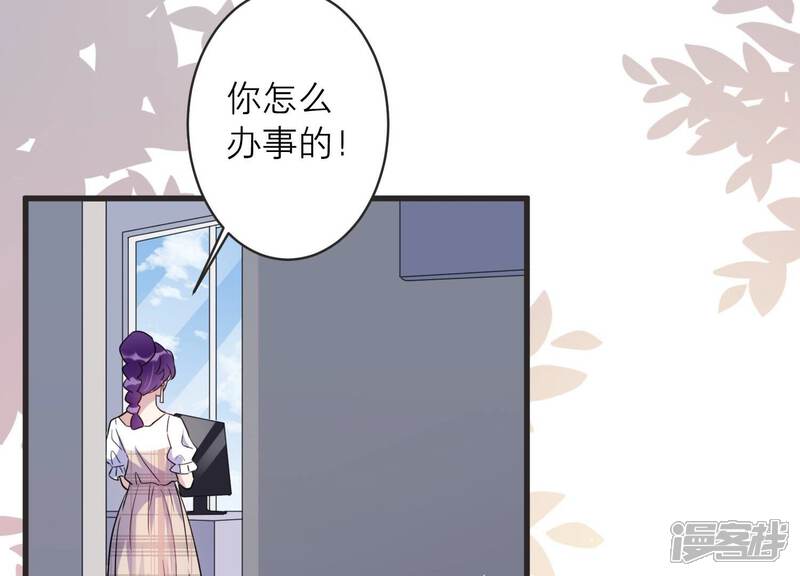 《恋分攻略》第92话 论文抄袭？！ 第57页