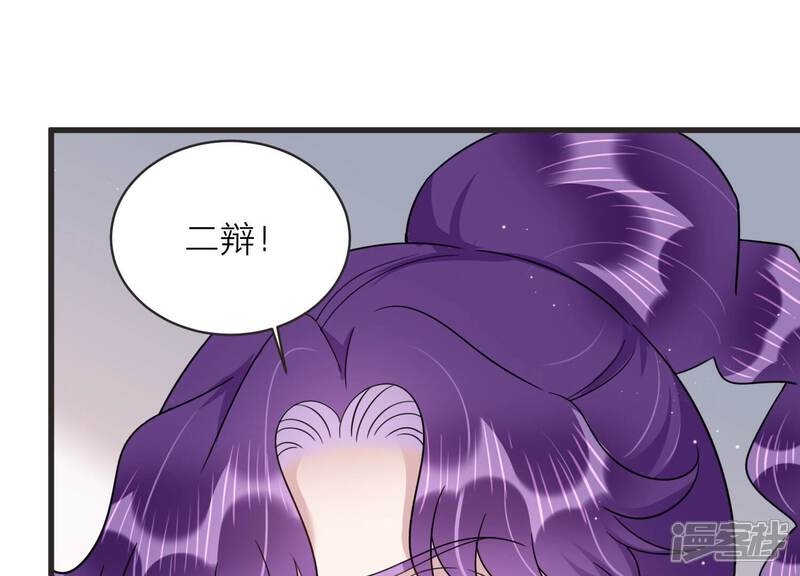 《恋分攻略》第92话 论文抄袭？！ 第67页