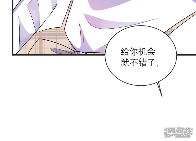 《恋分攻略》第92话 论文抄袭？！ 第69页