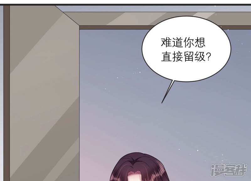 《恋分攻略》第92话 论文抄袭？！ 第70页