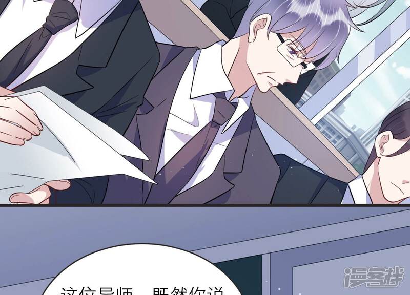 《恋分攻略》第92话 论文抄袭？！ 第9页