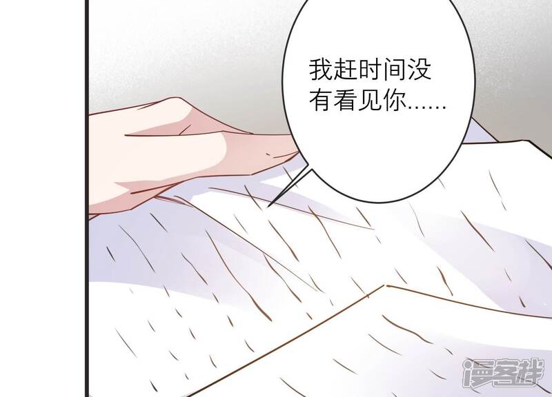 《恋分攻略》第91话 一波三折的毕业答辩 第18页