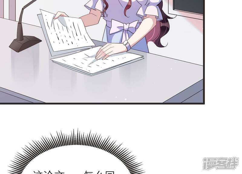 《恋分攻略》第91话 一波三折的毕业答辩 第43页