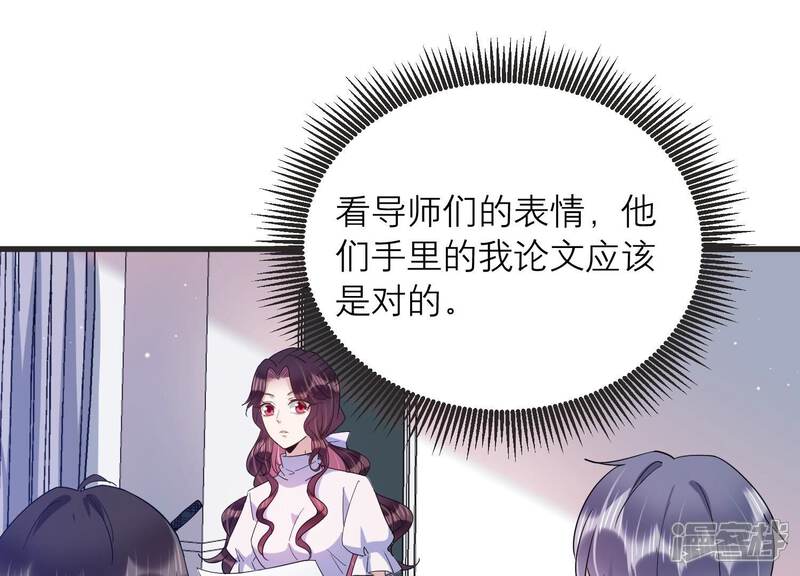 《恋分攻略》第91话 一波三折的毕业答辩 第46页