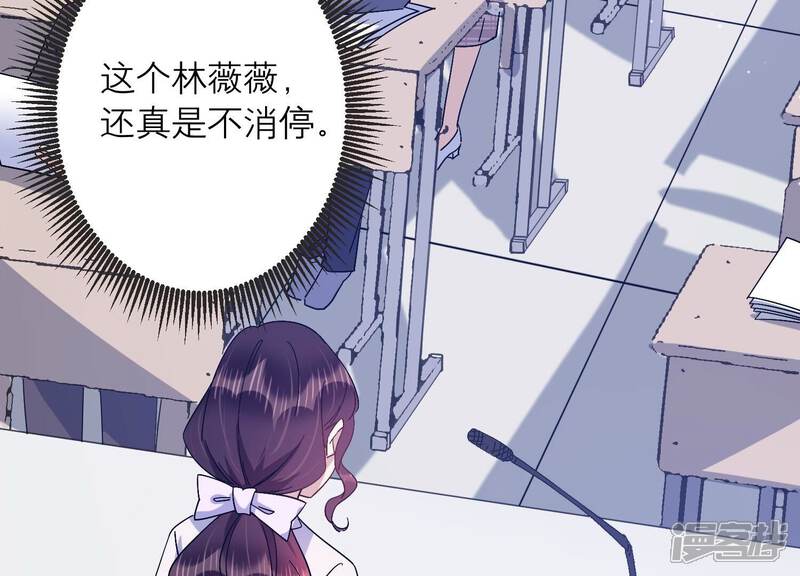 《恋分攻略》第91话 一波三折的毕业答辩 第49页
