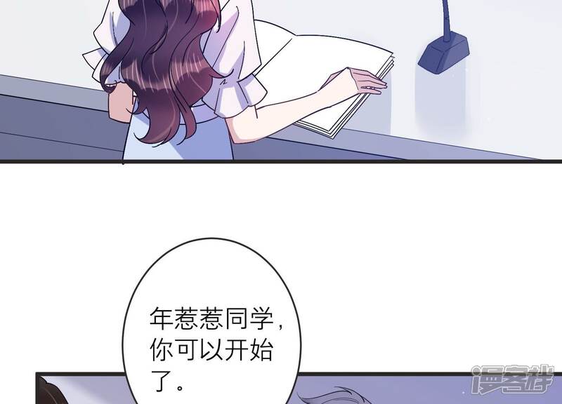 《恋分攻略》第91话 一波三折的毕业答辩 第50页
