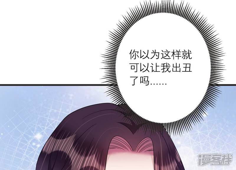 《恋分攻略》第91话 一波三折的毕业答辩 第52页