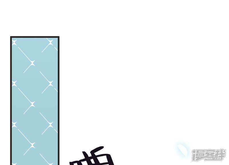 《恋分攻略》第91话 一波三折的毕业答辩 第64页