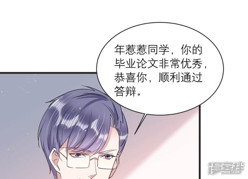 《恋分攻略》第91话 一波三折的毕业答辩 第68页
