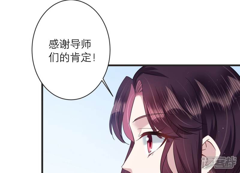 《恋分攻略》第91话 一波三折的毕业答辩 第70页