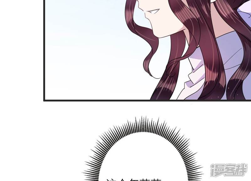 《恋分攻略》第91话 一波三折的毕业答辩 第71页
