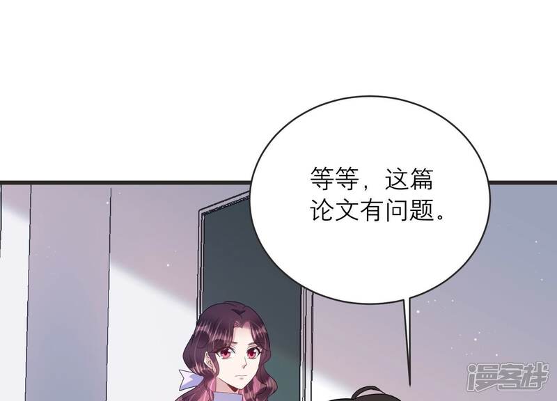《恋分攻略》第91话 一波三折的毕业答辩 第74页