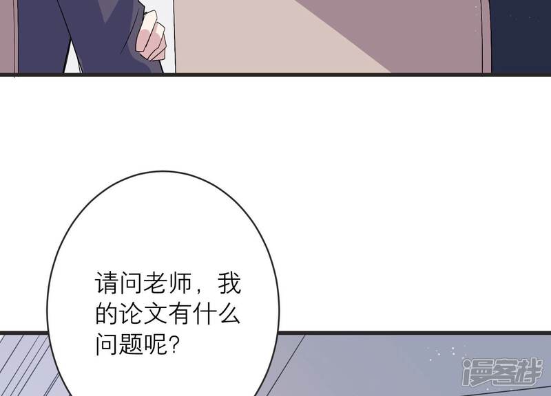 《恋分攻略》第91话 一波三折的毕业答辩 第76页