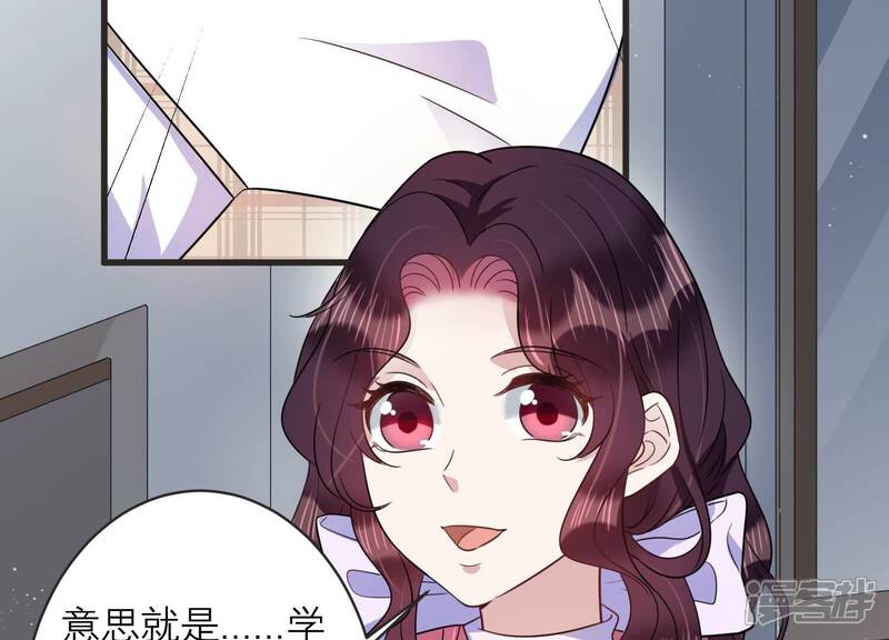《恋分攻略》第93话 毕业快乐！ 第11页