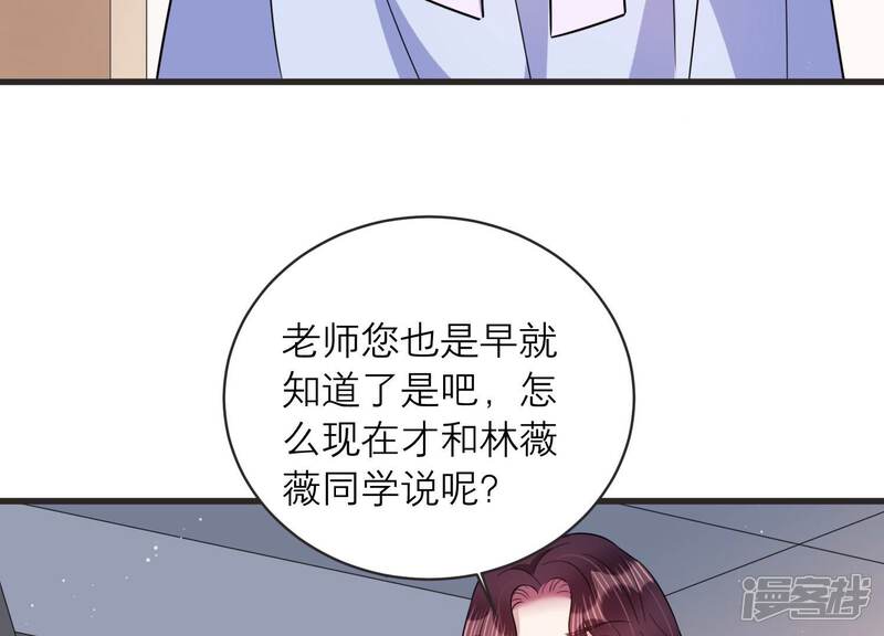 《恋分攻略》第93话 毕业快乐！ 第14页