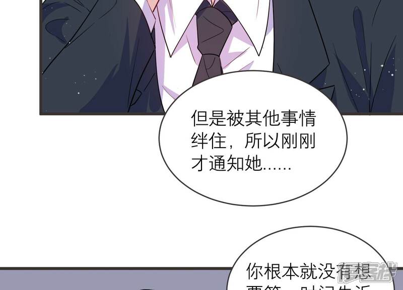 《恋分攻略》第93话 毕业快乐！ 第18页