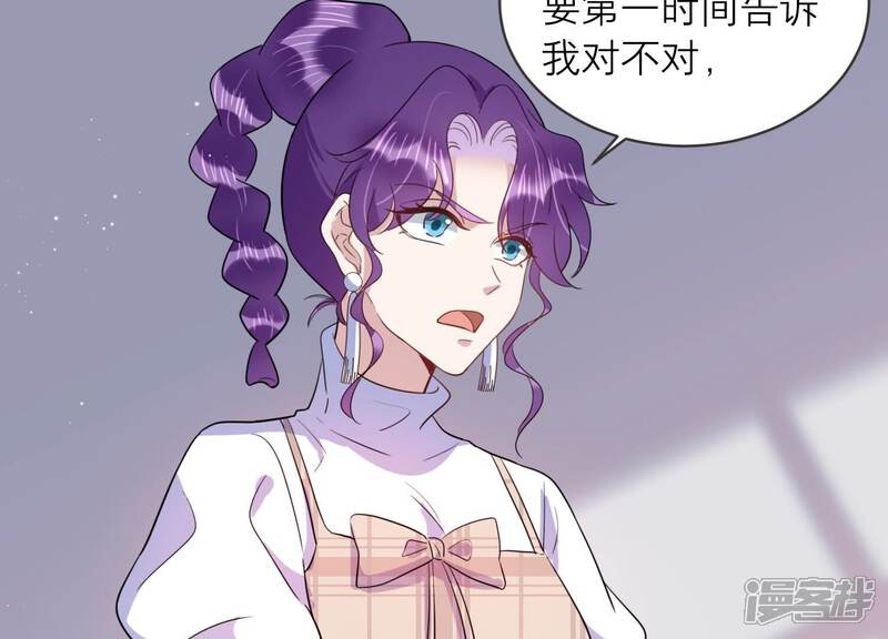 《恋分攻略》第93话 毕业快乐！ 第19页