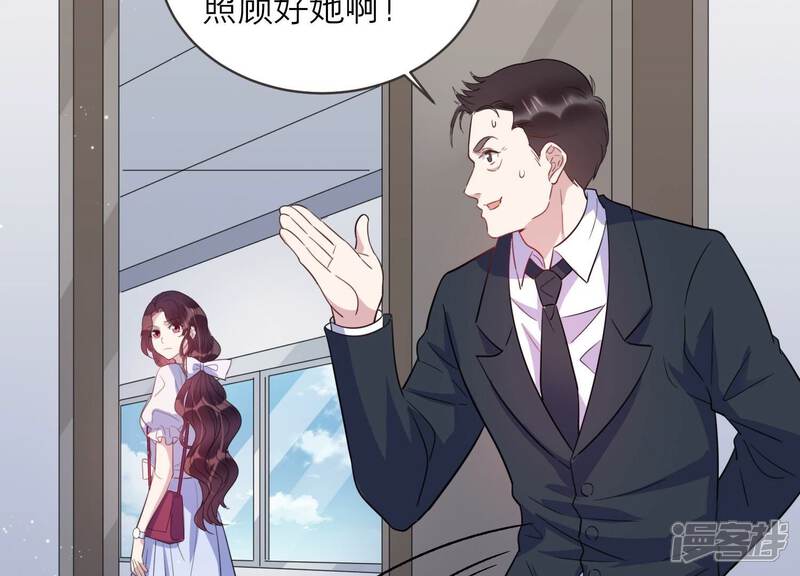 《恋分攻略》第93话 毕业快乐！ 第22页