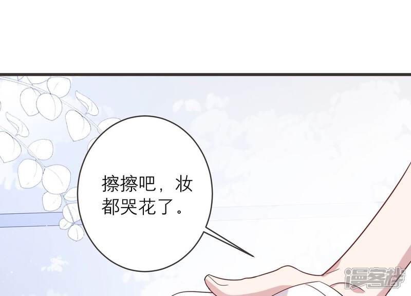 《恋分攻略》第93话 毕业快乐！ 第30页