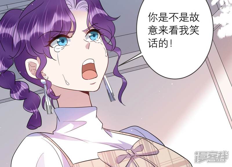 《恋分攻略》第93话 毕业快乐！ 第32页