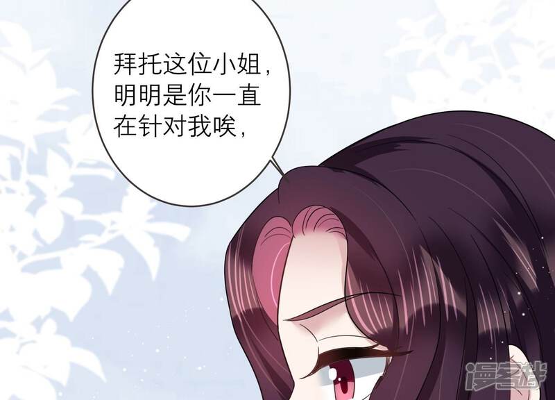 《恋分攻略》第93话 毕业快乐！ 第34页