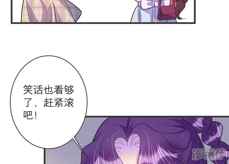 《恋分攻略》第93话 毕业快乐！ 第43页