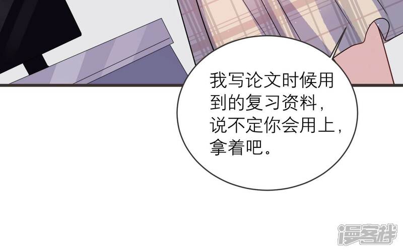 《恋分攻略》第93话 毕业快乐！ 第52页