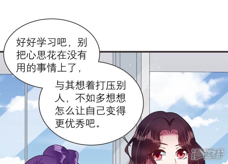 《恋分攻略》第93话 毕业快乐！ 第53页