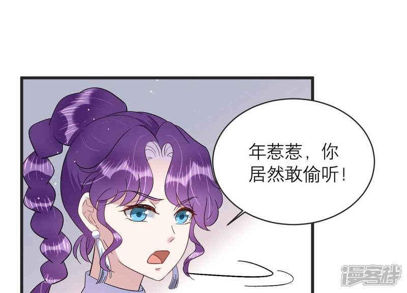 《恋分攻略》第93话 毕业快乐！ 第5页