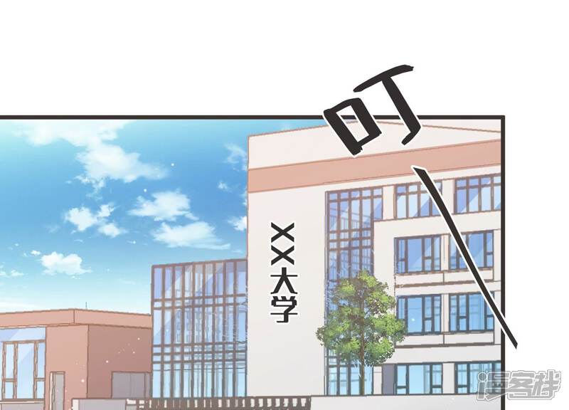 《恋分攻略》第93话 毕业快乐！ 第63页
