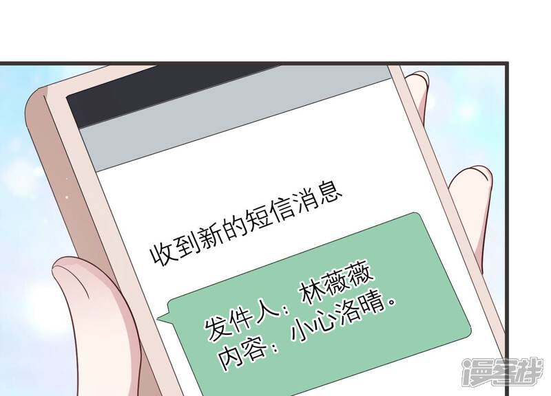 《恋分攻略》第93话 毕业快乐！ 第68页