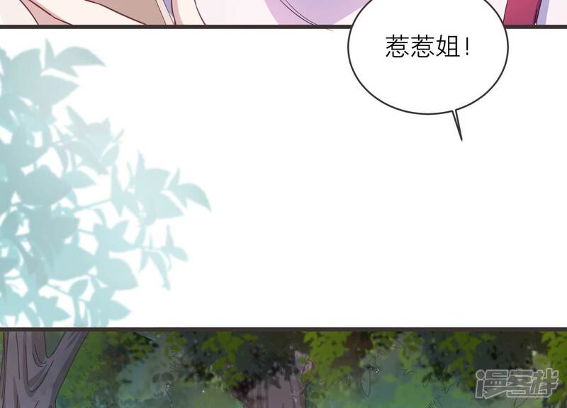 《恋分攻略》第93话 毕业快乐！ 第71页