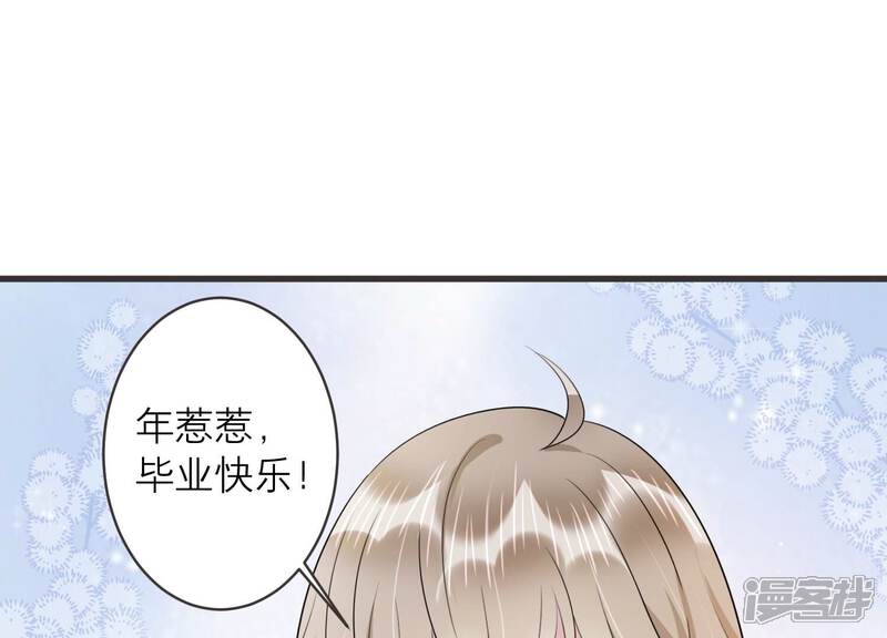 《恋分攻略》第93话 毕业快乐！ 第75页