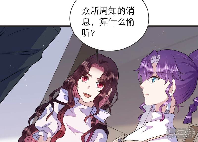 《恋分攻略》第93话 毕业快乐！ 第7页