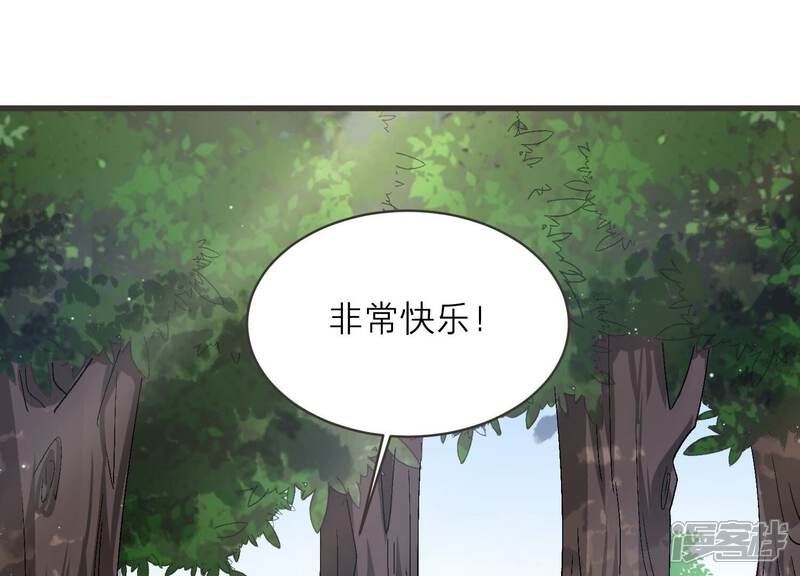 《恋分攻略》第93话 毕业快乐！ 第80页