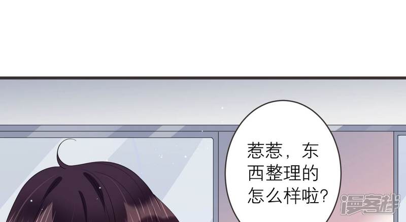 《恋分攻略》第94话 事业第一步！ 第10页
