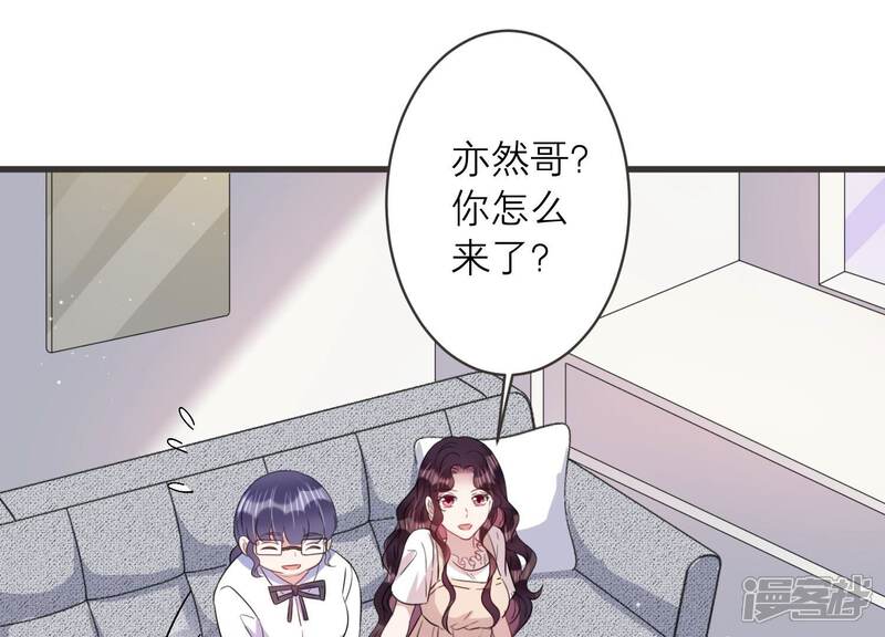 《恋分攻略》第94话 事业第一步！ 第20页