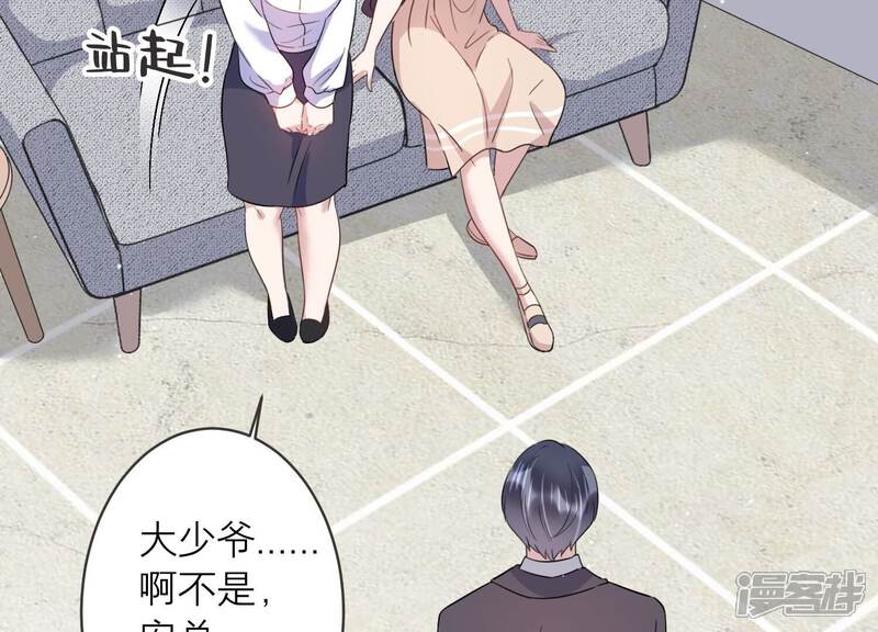 《恋分攻略》第94话 事业第一步！ 第21页
