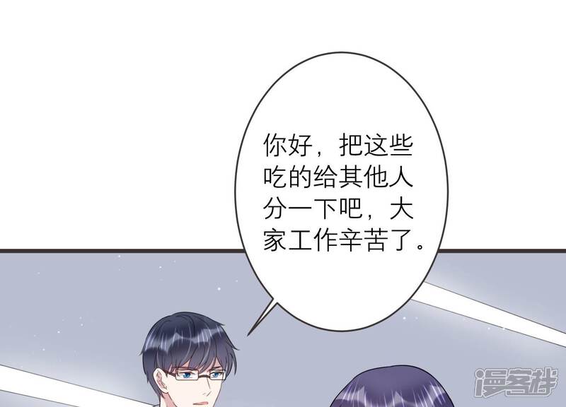《恋分攻略》第94话 事业第一步！ 第23页
