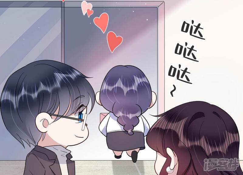 《恋分攻略》第94话 事业第一步！ 第26页